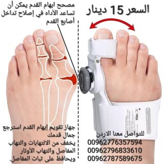 جهاز مصحح ابهام القدم الكبير يمكن أن تساعد الأداه في إصلاح تداخل أصابع القدم  4