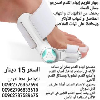 اداه إصلاح اصبع القدم الكبير جهاز تقويم إبهام القدم الكبير استرجع جمال قدمك 4
