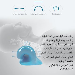 علاج الم الرقبة | تحدب الرقبه - مخدات منتجات طبية علاج تحدب الرقبه 5