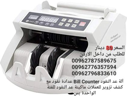 بيع ماكينة عد النقود في الاردن بيع الة عد النقود Bill counter 3