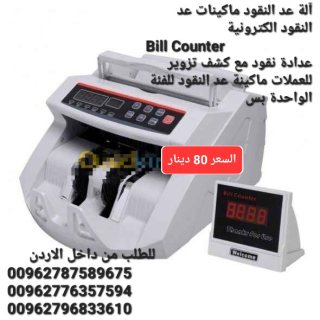ماكينة عد اوراق النقود بكل سهولة Bill counter هي عبارة عن جهاز إالكترون 4