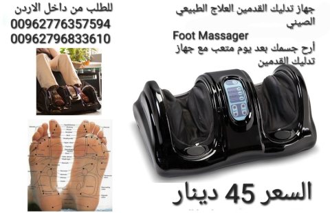 اجهزة علاجات تدليك Foot Massager جهاز تدليك القدمين العلاج الطبيعي الصيني 3