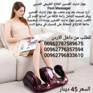 اجهزة علاجات تدليك Foot Massager جهاز تدليك القدمين العلاج الطبيعي الصيني 5