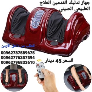 اجهزة علاجات تدليك Foot Massager جهاز تدليك القدمين العلاج الطبيعي الصيني 6