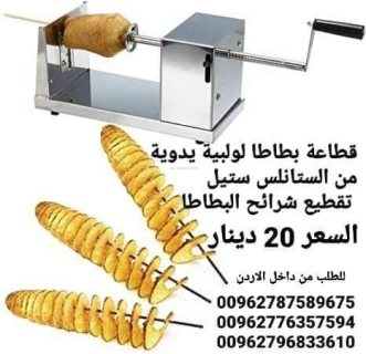 الة صنع البطاطس الحلزونية من الستانلس ستيل يدوية  تقطيع شرائح البطاطا  4