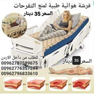 المرتبة الأساسية تمنع قرح الفراش . 3
