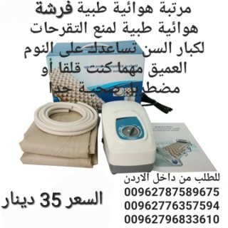 المرتبة الأساسية تمنع قرح الفراش . 4