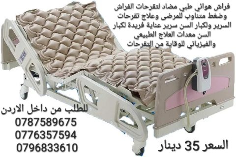 المرتبة الأساسية تمنع قرح الفراش . 5