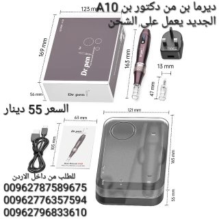 ديرما بن من دكتور بن A10 الجديد يعمل على الشحن  5 سرعات للجهاز  ( Derma pen ) 4