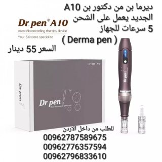 اجهزة دكتور بن A10 الجديد يعمل على الشحن  5 سرعات للجهاز  ( Derma pen  2