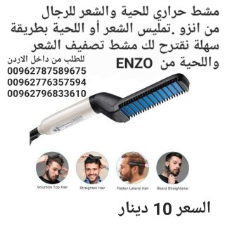  مشط للحية والشعر للرجال ENZO المميز بتصميمه العصري والمتين 3