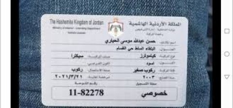 خدمات وكيل جوازات السفر ورخصة القيادة الموثوق به في عمان 2