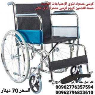 كرسي متحرك طبي يتحمل وزن: ١٢٠كيلو تصميم متين  مصنوع من اطار قوى  1