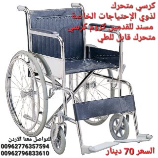 كرسي متحرك طبي يتحمل وزن: ١٢٠كيلو تصميم متين  مصنوع من اطار قوى  3