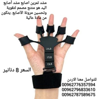 مشد تمرين اصابع مشد أصابع اليد هو منتج مصمم لتقوية وتحسين مرونة الأصابع. 