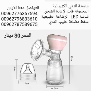 شافطة حليب الأم الكهربائية المحمولة قابلة لإعادة الشحن شاشة LED   2