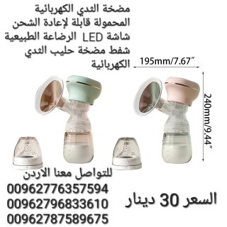 شافطة حليب الأم الكهربائية المحمولة قابلة لإعادة الشحن شاشة LED   5