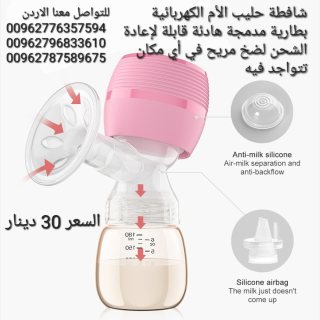 شفط الحليب من ثدي الام مضخة الثدي الكهربائية المحمولة قابلة لإعادة الشحن 2