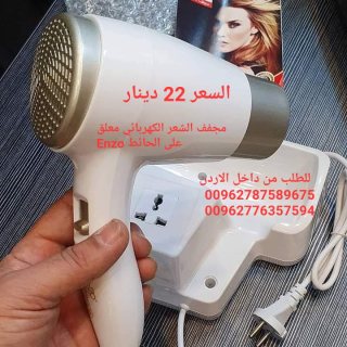 مجفف الشعر الكهربائي معلق على الحائط Enzo مجفف شعر فاخر ومتين للاستخدام 2