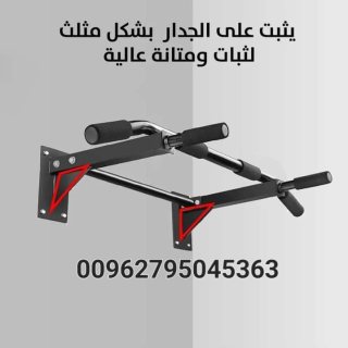 ستاند معلق يثبت على الجدار للتمارين الرياضية Wall Mounted Pull Up Bar  2