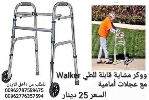 مشاية فاخرة قابلة للطي مع عجلات Walker لكبار السن ووكر طبي محمول مع ارتفاع