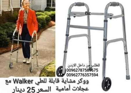 مشاية فاخرة قابلة للطي مع عجلات Walker لكبار السن ووكر طبي محمول مع ارتفاع 2