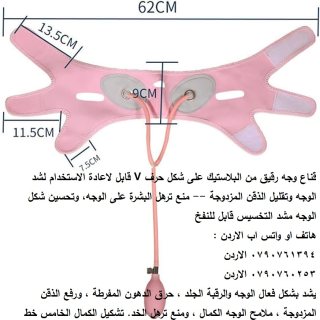 التخلص من الذقن المزدوج رفع الذقن المزدوجة -- قناع وجه رقيق من القماش 6