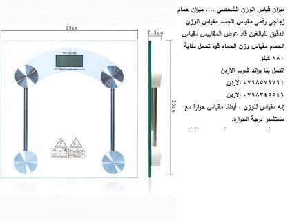 ميزان قياس الوزن الشخصي .... ميزان حمام زجاجي رقمي مقياس الجسد مقياس 7