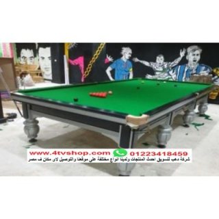 بلياردو اشكال حديثة ترابيزة بلياردو Billiards طاولة بلياردو 2