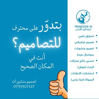 انشاء صفحة فيس بوك للتسويق - تريندايزر 0795921527