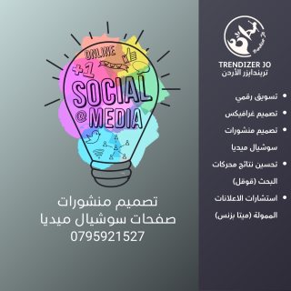 نصائح تسويق الكتروني 2024