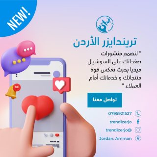 افضل خدمات تسويق في الاردن