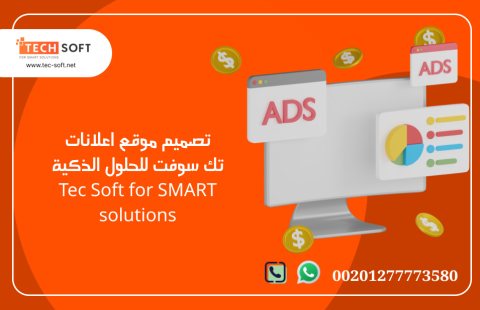 تصميم تطبيق إعلانات – تصميم موقع إعلانات مبوبة – مع تك سوفت – Tec soft 2