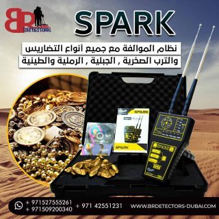 جهاز كشف الذهب والمعادن جولد سبارك Gold Spark من شركة بي ار ديتيكتورز 2