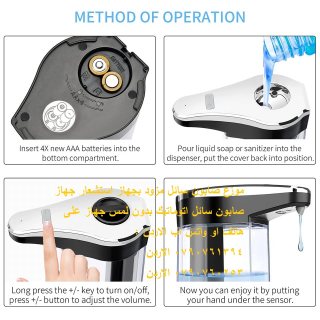 موزع صابون أوتوماتيكي بدون لمس 500 مل على الجدار | سينسور يعمل بالبطارية ... 6