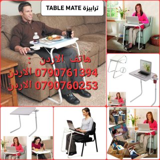 طاولات اكل متحركة تيبل ميت Table Mate : لون ابيض مع قاعدة كوب طاولات الاكل