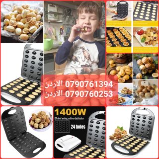 حلويات عين الجمل جهاز صانع الجوزية 24 عين جوزيه قطعة Jowziyya Maker 24 Pcs