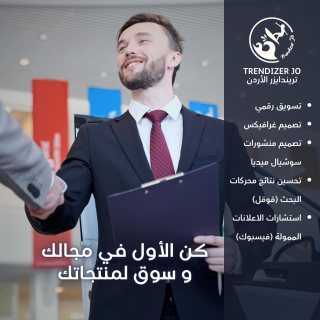 افضل خدمة تسويق الكتروني في الاردن