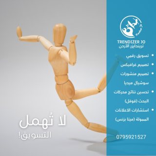 خدمة اعلانات و تسويق في الاردن