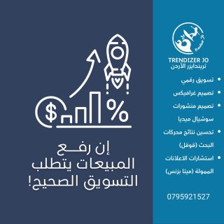 اعلانات ممولة فيس بوك في الاردن