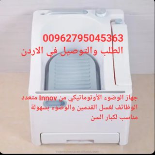 جهاز الوضوء المطور ????️ عبارة عن آلة الوضوء المحمول ????️ يعمل على الشحن  3