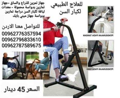 تمارين رياضية ميني بايك لكبار السن لممارسة تمارين   3