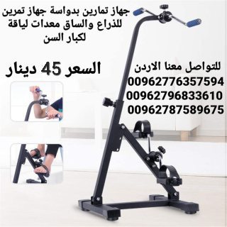جهاز رياضي  ميني بايك للعلاج الطبيعي لكبار السن وإعادة تأهيل  4