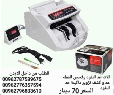 آلة عد النقود Bill Counter عدادة نقود مع كشف تزوير للعملات  4