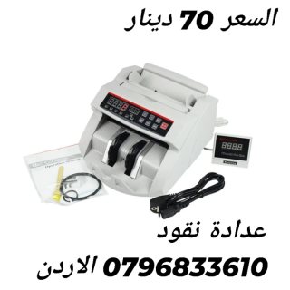 آلة عد النقود Bill Counter عدادة نقود مع كشف تزوير للعملات  1