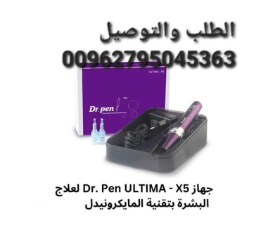 جهاز Dr. Pen ULTIMA - X5 لعلاج البشرة بتقنية المايكرونيدل