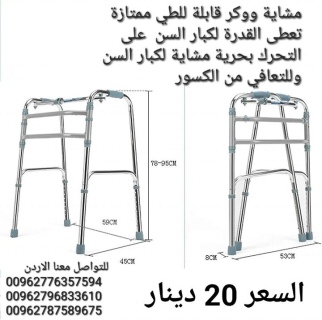 ووكر طبي لكبار السن يعمل على تحسين التوازن والثبات أثناء المشي 3