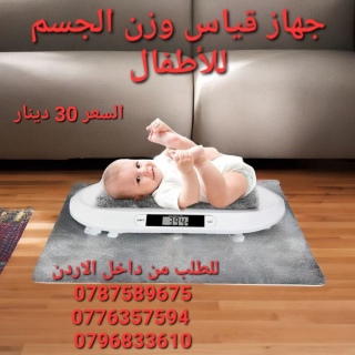 ميزان الكتروني لقياس وزن الطفل ميزان بشاشة LCD يُظهر القراءا الدق 4