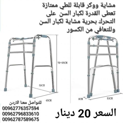 ووكر للمشي يمتاز الووكر بدون عجلات بالوزن الخفيف الذي يعطي الراحة 4