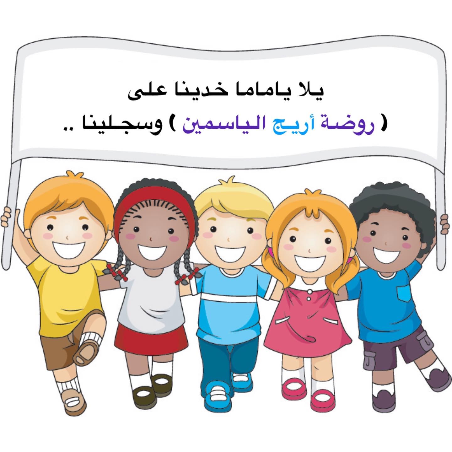 ضمان روضة اطفال (مشروع استثماري) 9